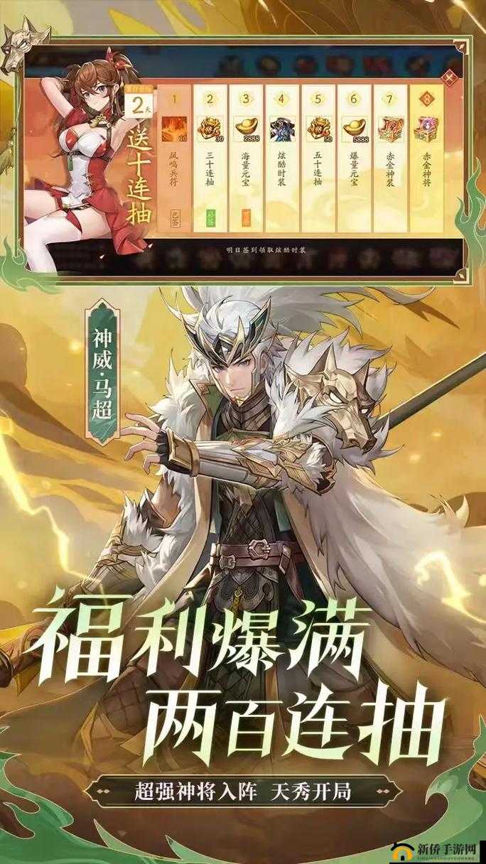 少年三国志2，踏上热血军团的无畏征途，荣耀与梦想并肩前行