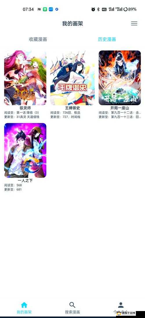 虫虫漫画免费漫画弹窗入口功能详细呈现
