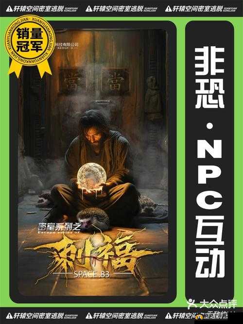 密室逃脱，一场融合智慧与勇气，刺激心跳的极限解谜挑战