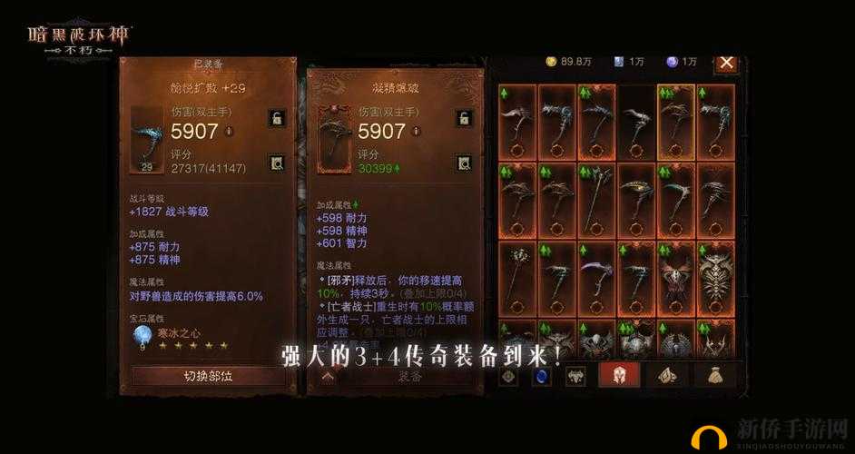 深入剖析，黑暗之潮中装备星级系统的终极天花板揭秘