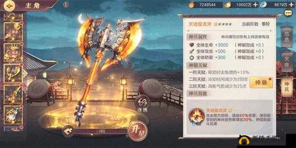 三国志幻想大陆游戏内最强神兵综合实力排行全面揭秘