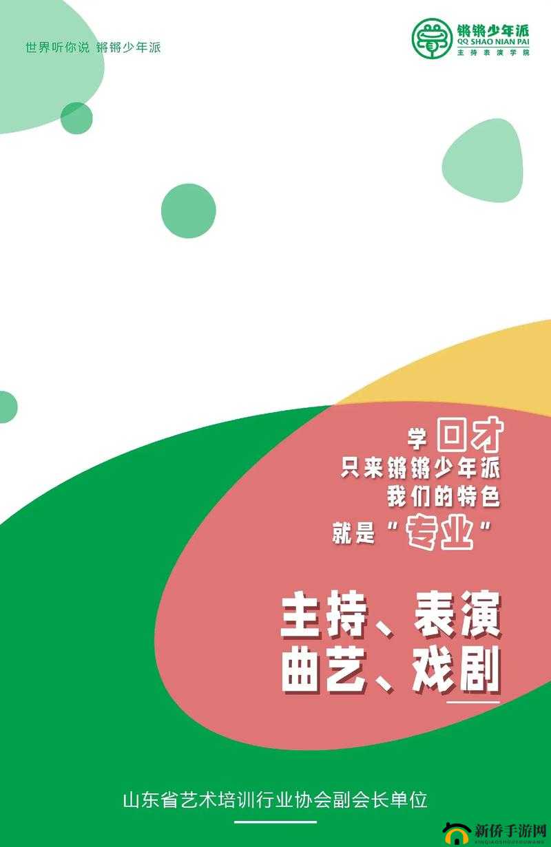 铿锵锵锵锵免费观看但需注意版权问题和观看渠道合法性