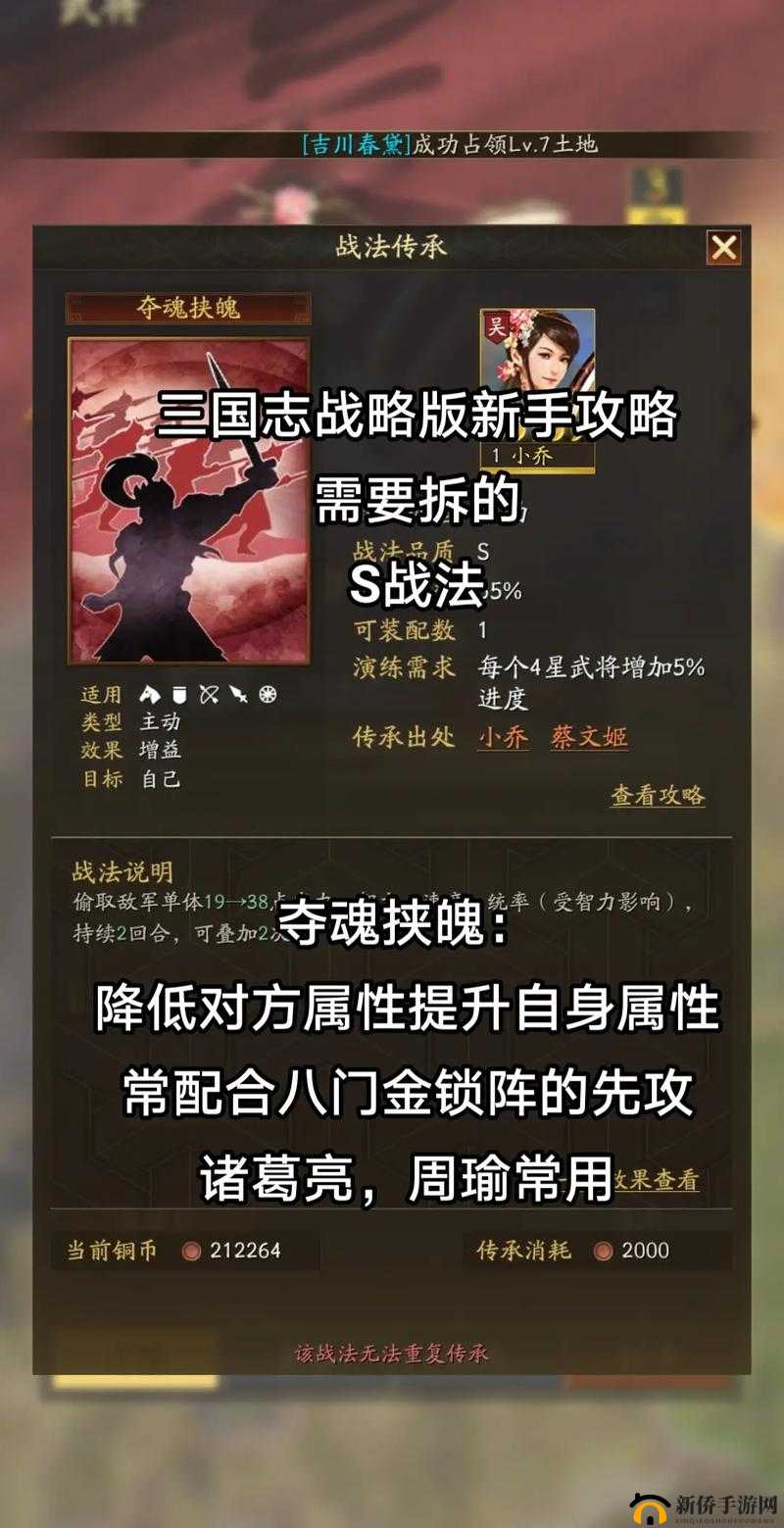 三国志战略版，从资源管理视角出发，快速提高战法的策略优化指南