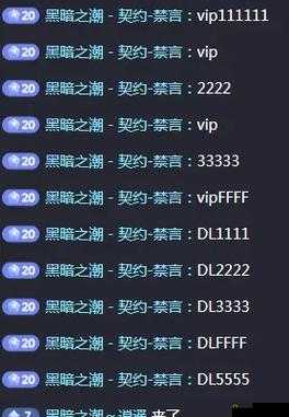 黑暗之潮契约游戏中祭祀职业铭文选择策略与深度解析指南