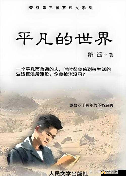 人与野鲁交 XXXⅩ 网站相关内容引发的深刻思考
