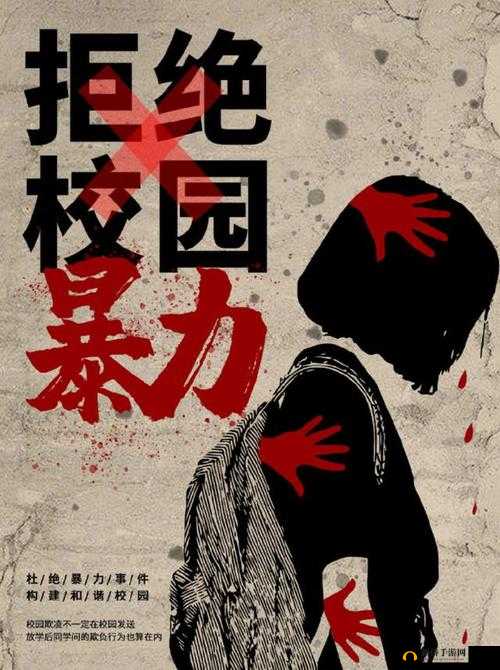 八卦有理爆料无罪红领巾 911：校园暴力背后的真相？