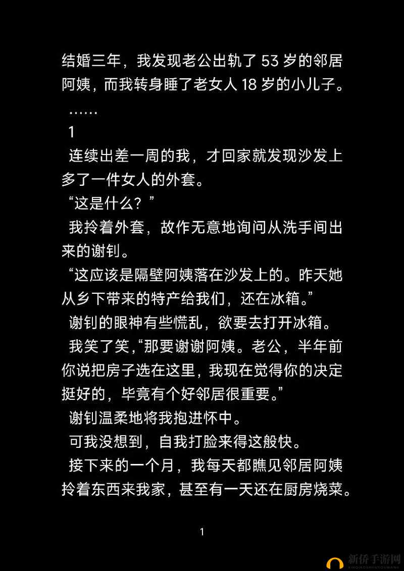 成熟日本女同 69 之间的别样情感与故事