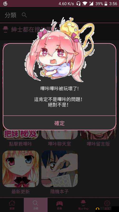 黄色漫画哔咔哔咔下载免费污，尽享视觉盛宴