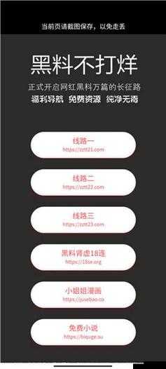 黑料网黑料大事记：揭秘网络世界的真相与谎言