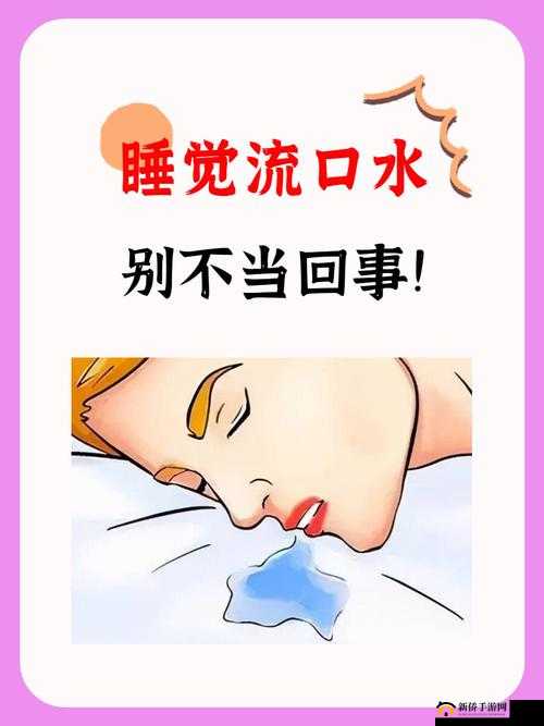 镜流口水白色液体现象正常吗：关于这个问题，你需要了解的一切