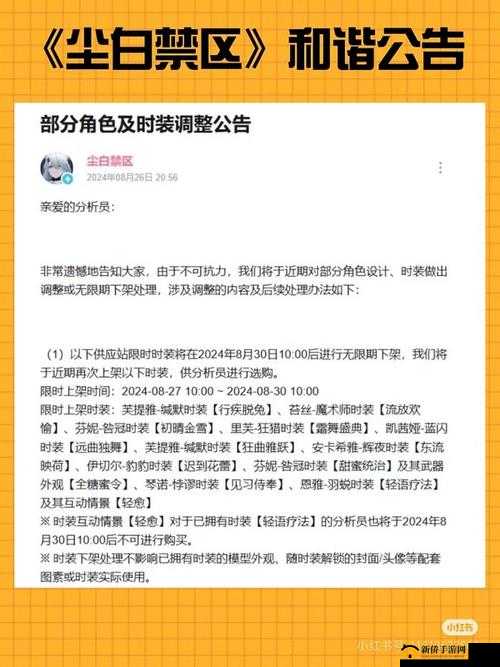 爽一区二区三区将下架整改：深度剖析背后原因及影响
