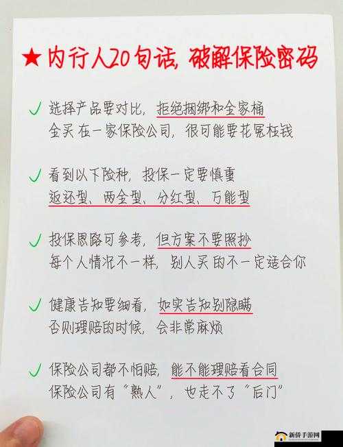 特殊的保险销售员 2：揭秘保险行业的神秘角色