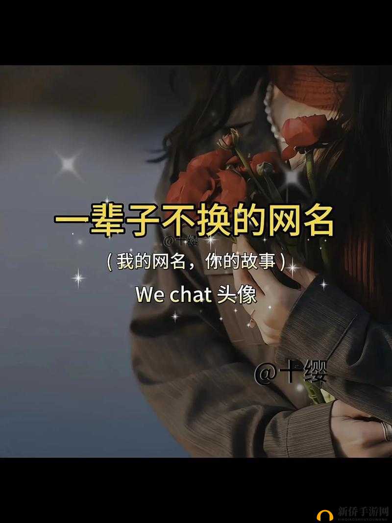 哇原来这就是 YW 最新网名背后的故事