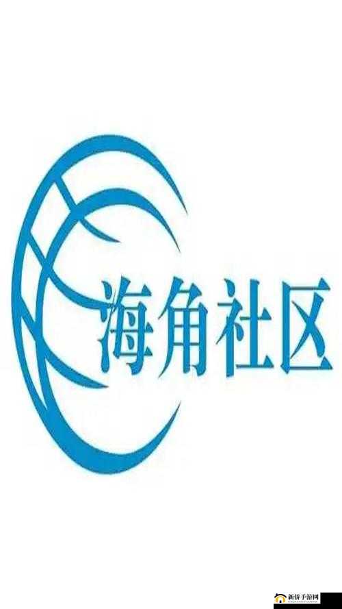 海角社区后入大白兔相关内容不宜宣扬和传播