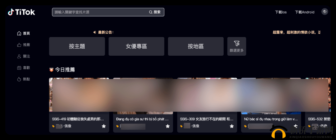 涩涩屋成人无码免费入口安装：畅享精彩成人内容