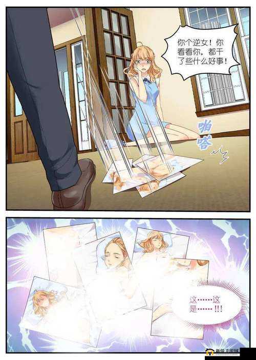 差差漫画漫画画免费观看：开启精彩漫画之旅