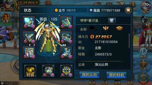 时空猎人游戏中魔晶商城的具体位置及进入方法详解