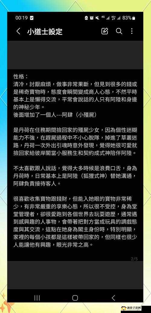 14MAY18-XXXXXL59：关于其背后的神秘故事与解读