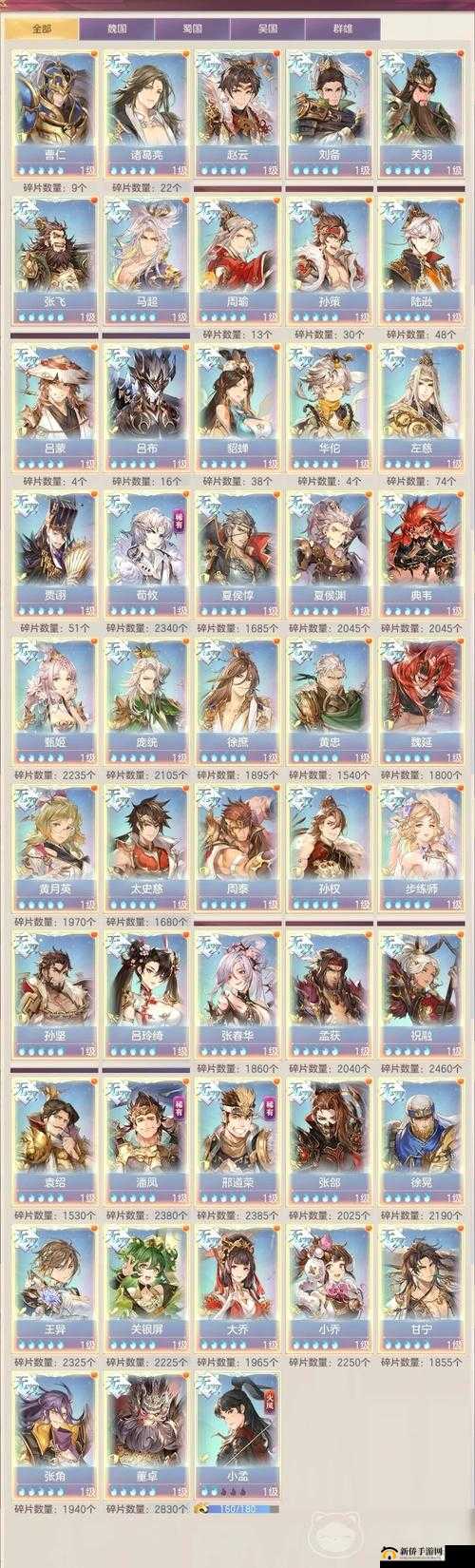 三国志幻想大陆游戏中高效吴国阵容搭配策略与推荐指南