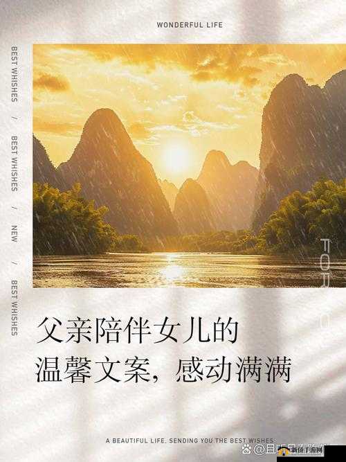 女儿本就是父亲用来尽情享受的美好存在