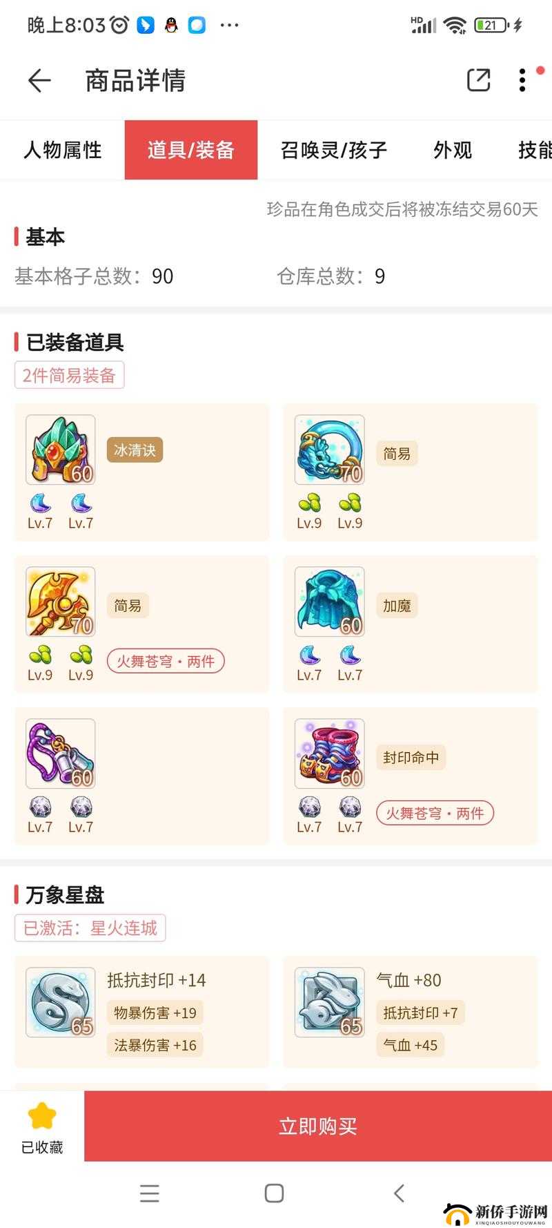 梦幻西游藏宝阁预定物品获取解析，掌握资源管理的艺术与策略