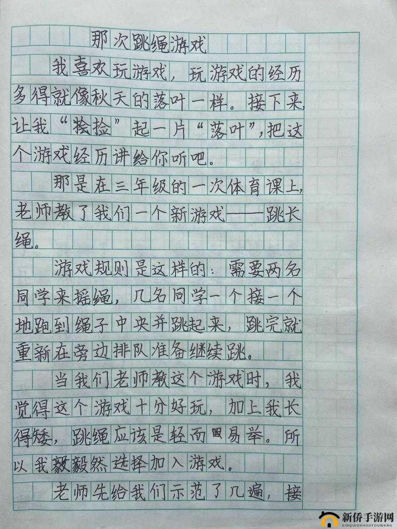 输了让同学玩全部位置的作文 800 字：一场有趣的游戏约定及其背后故事