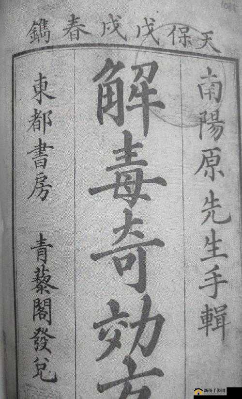 老逼败火：清热解毒的传统良方