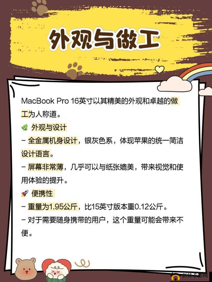 16 岁日本学生 MacBook-Pro 评测：展现青少年对电子产品的独特见解