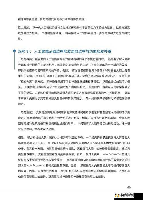 关于 XXXXXLMEDJYFBD 的深入分析与详细探讨