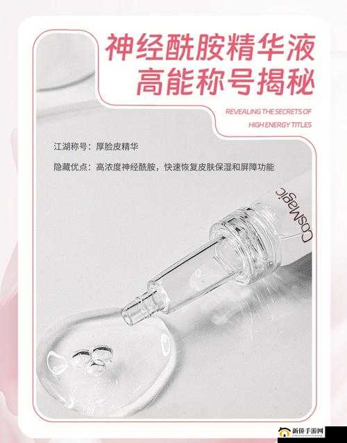 亚洲精品秘 一区二区三区精华液：探索亚洲魅力的秘密武器