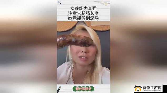 乌克兰美女深喉口爆：极致诱惑的独特演绎
