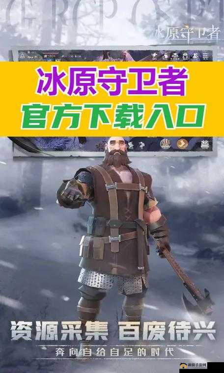 冰原守卫者游戏中湿漉漉的靴子独特获取方式与多种实用用途详解