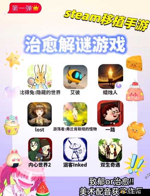 桃子汉化组移植游戏大全无广告：海量游戏资源，畅享游戏乐趣