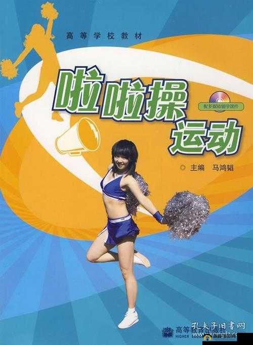 97 操：一场独特的运动体验与探索