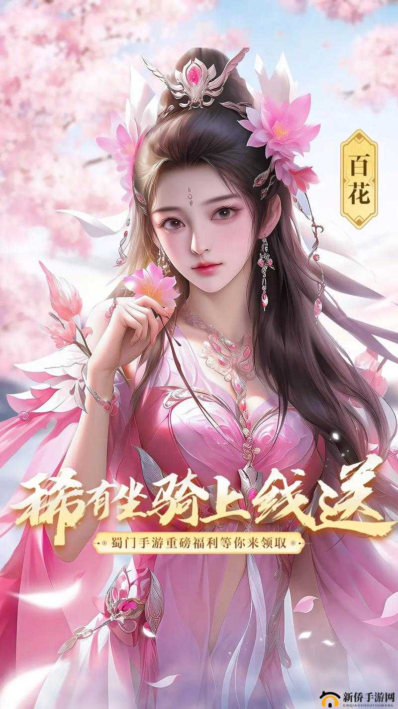 探秘蜀门手游，一场穿越古风仙侠世界的奇幻冒险之旅