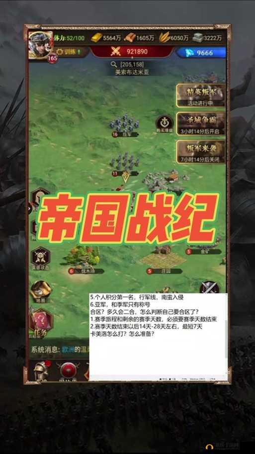 帝国战纪手游英雄排行榜揭秘，资源管理智慧与策略并重的竞技之路