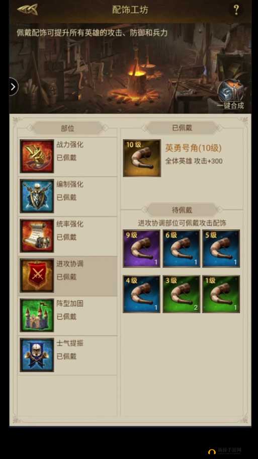 帝国战纪深度解析，红将秘籍与装备的高效获取及完美搭配策略