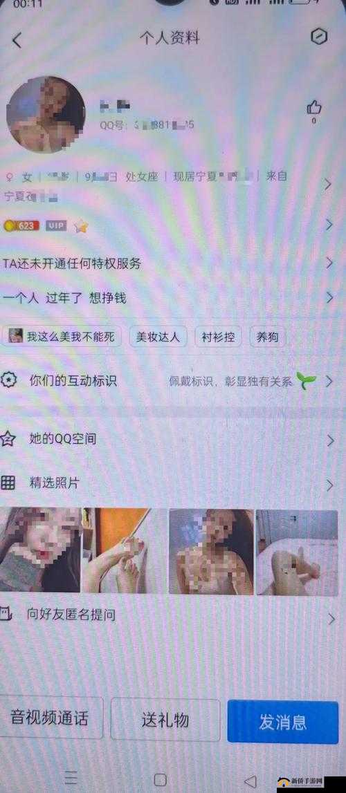 请尊重他人的隐私和尊严，不要传播或制作任何涉及偷拍、或不道德的内容