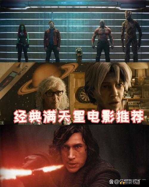 三年片免费观看影视大全：海量高清资源，尽在满天星