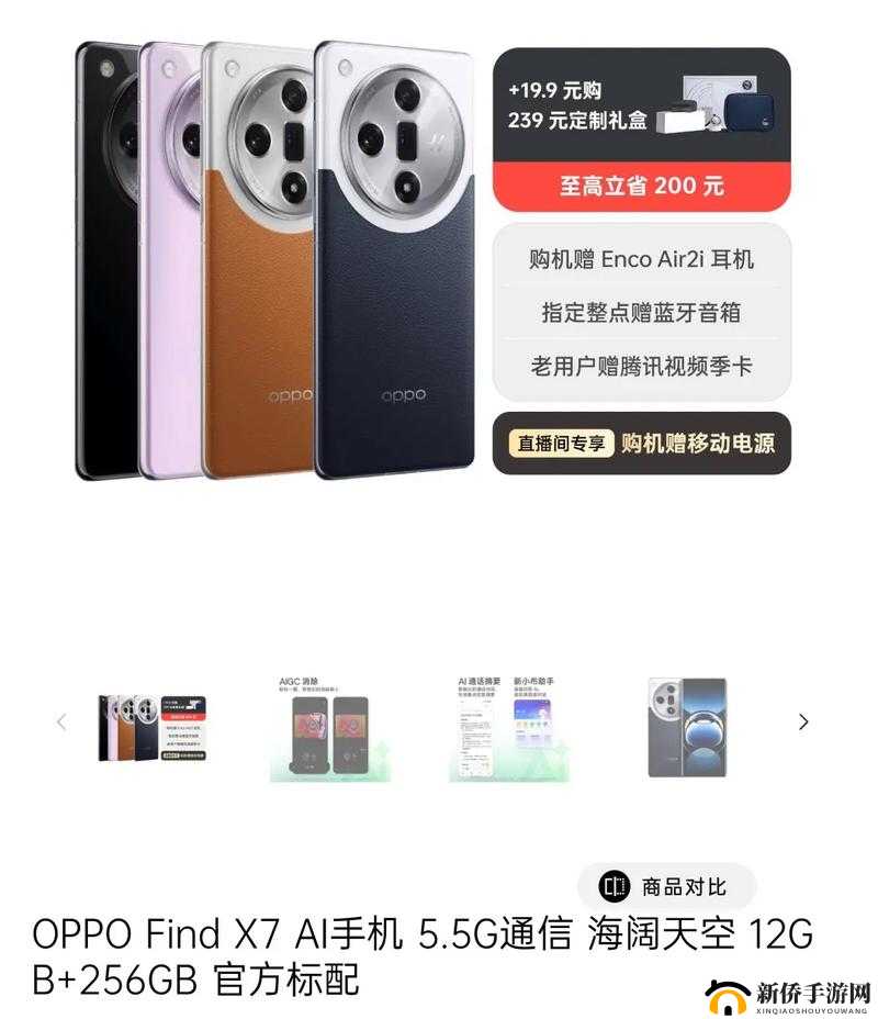 x7x7x7x7x 任意槽 2024 高清版：一款独特的产品介绍
