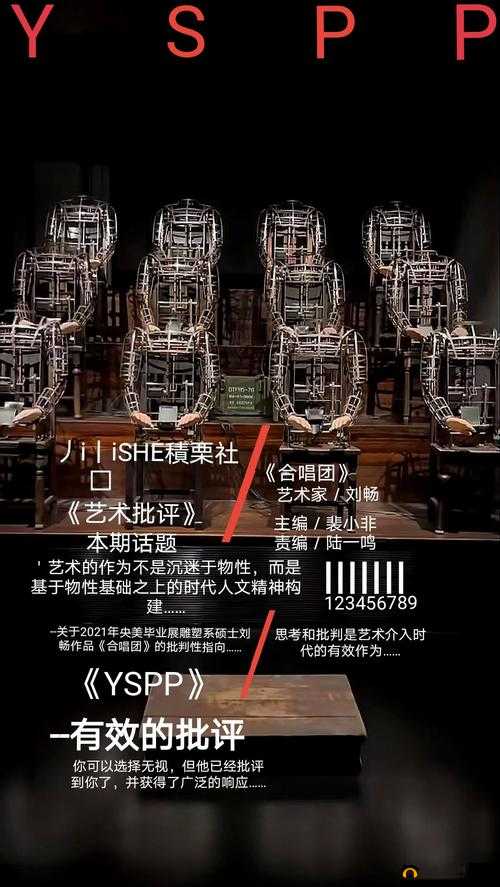 三七大但人文艺术在线看：探索艺术与人性的奇妙交融
