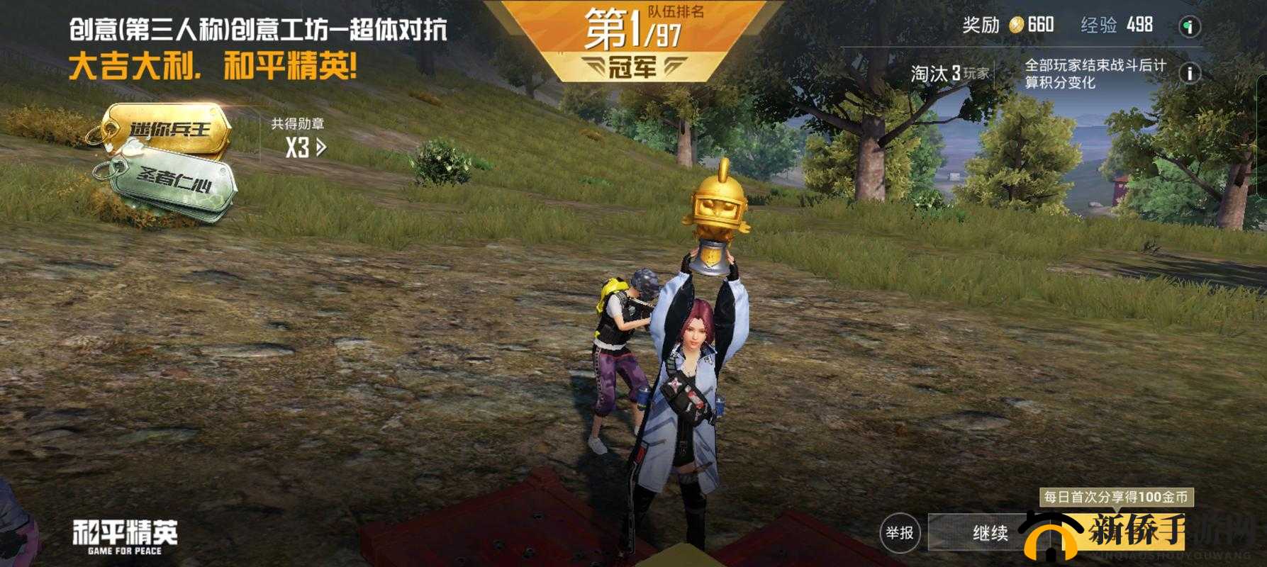 和平精英排位模式高效上分攻略，快速上分技巧与资源管理策略详解