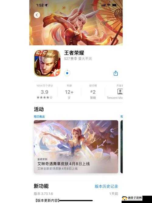 王者荣耀S27赛季社交系统革新，开启资源管理功能全新篇章