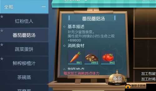 龙族幻想深度美食探索，揭秘自制蘑菇番茄汤的独家秘籍