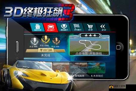 探索3D终极狂飙3热血版，掌握在极速中尽情体验激情的绝妙方法