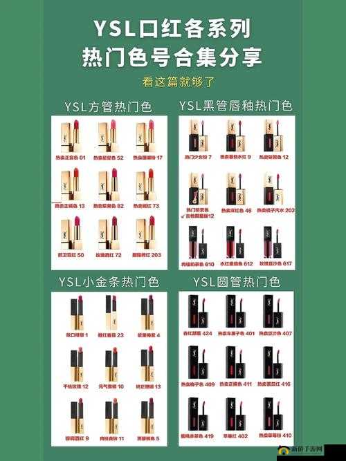 ysl 千人千色 t9t9t9mba 口红：如何满足你的个性化需求