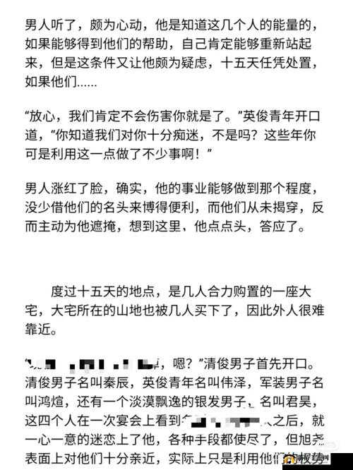 小尾巴 txt 金银花原文：小尾巴的奇妙冒险之旅