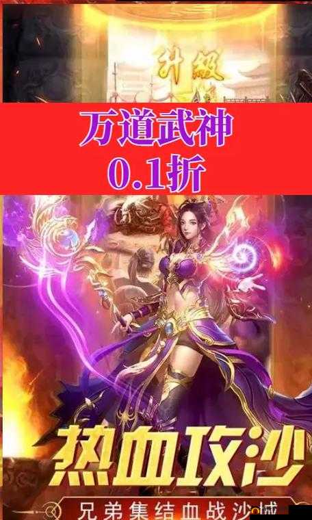 万道武神深度剖析，关键词解读与游戏玩法全面攻略指南