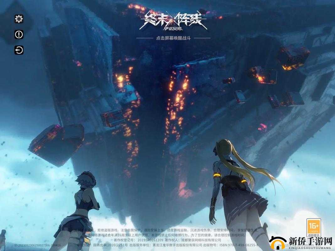 终末阵线，伊诺贝塔伊甸基地，专属机甲少女家园的个性化建造之旅