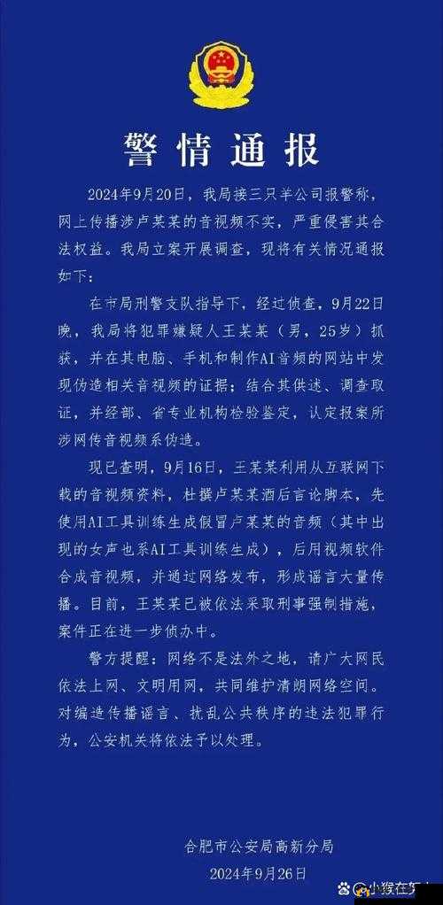 多位知情人士辟谣关于事件的不实传闻并还原真相